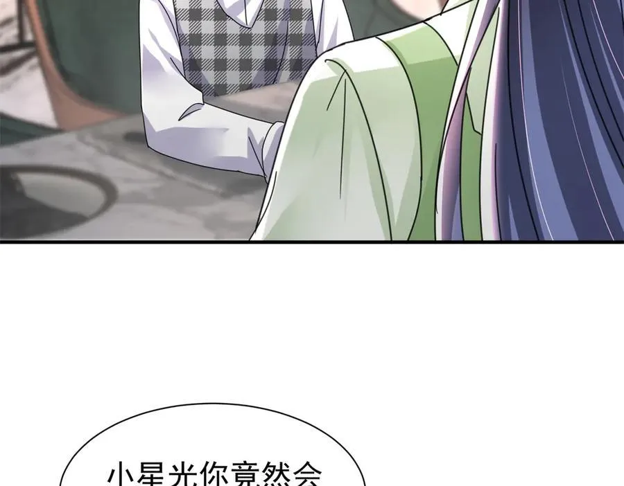 247 宠儿狂魔上线87