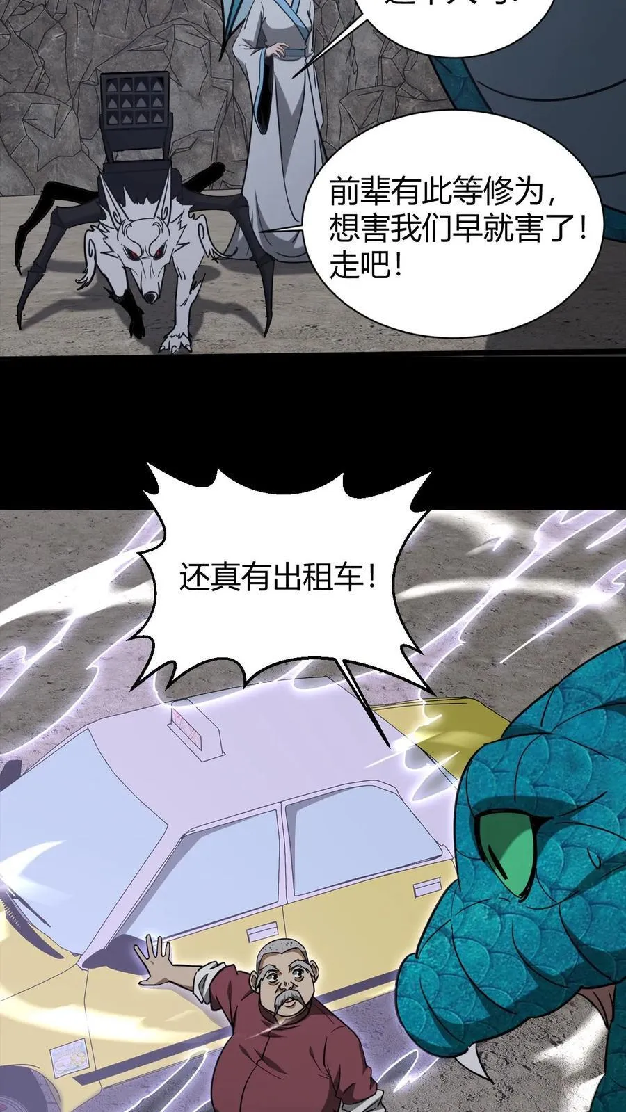 第728话 出租车司机27
