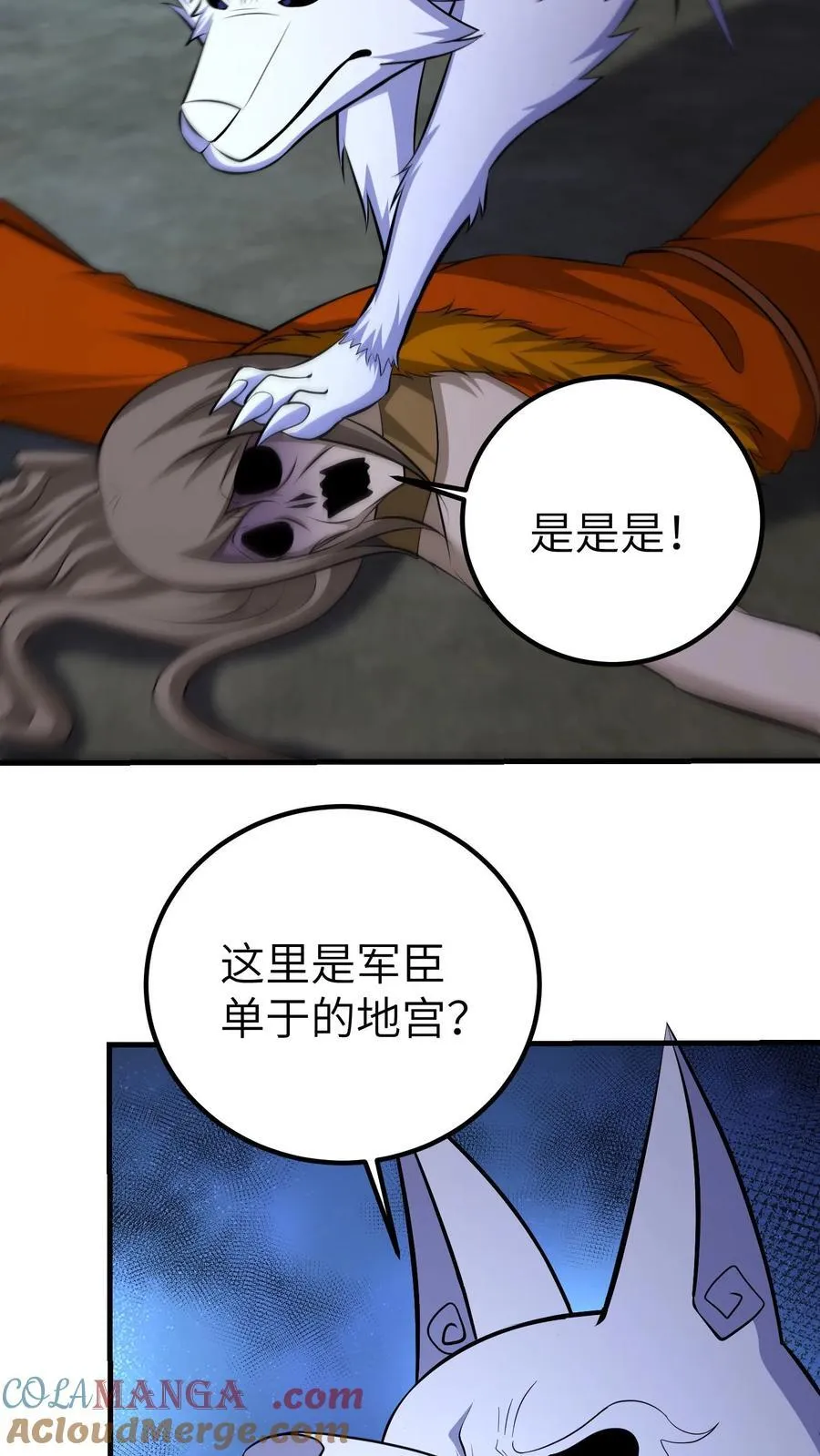 第734话 帝尸28