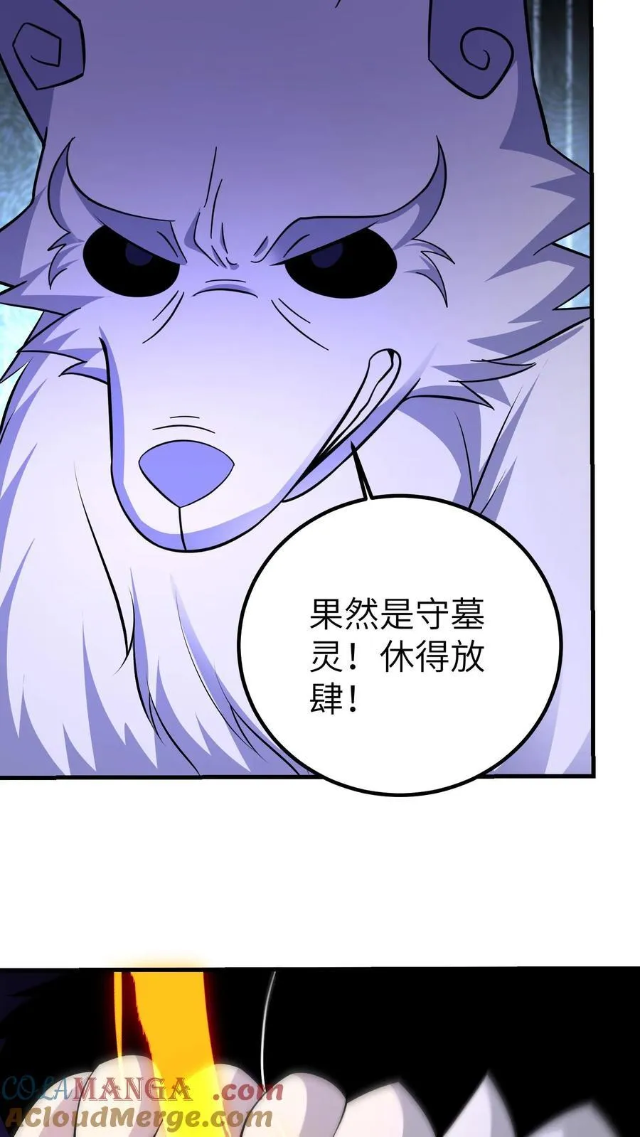 第734话 帝尸24