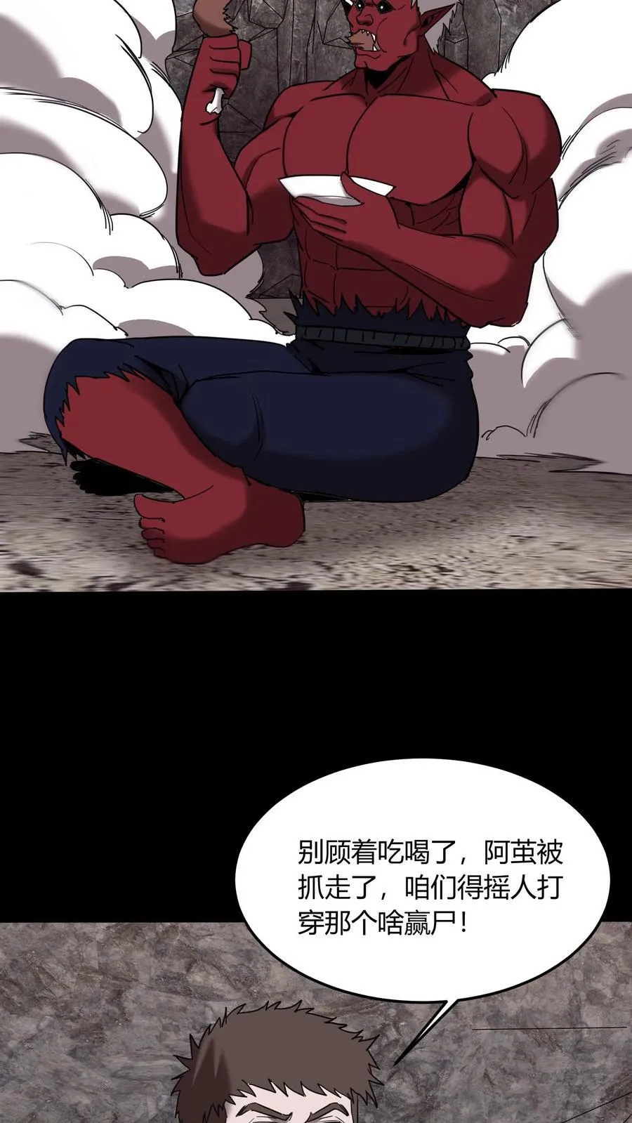 第730话 摇人27