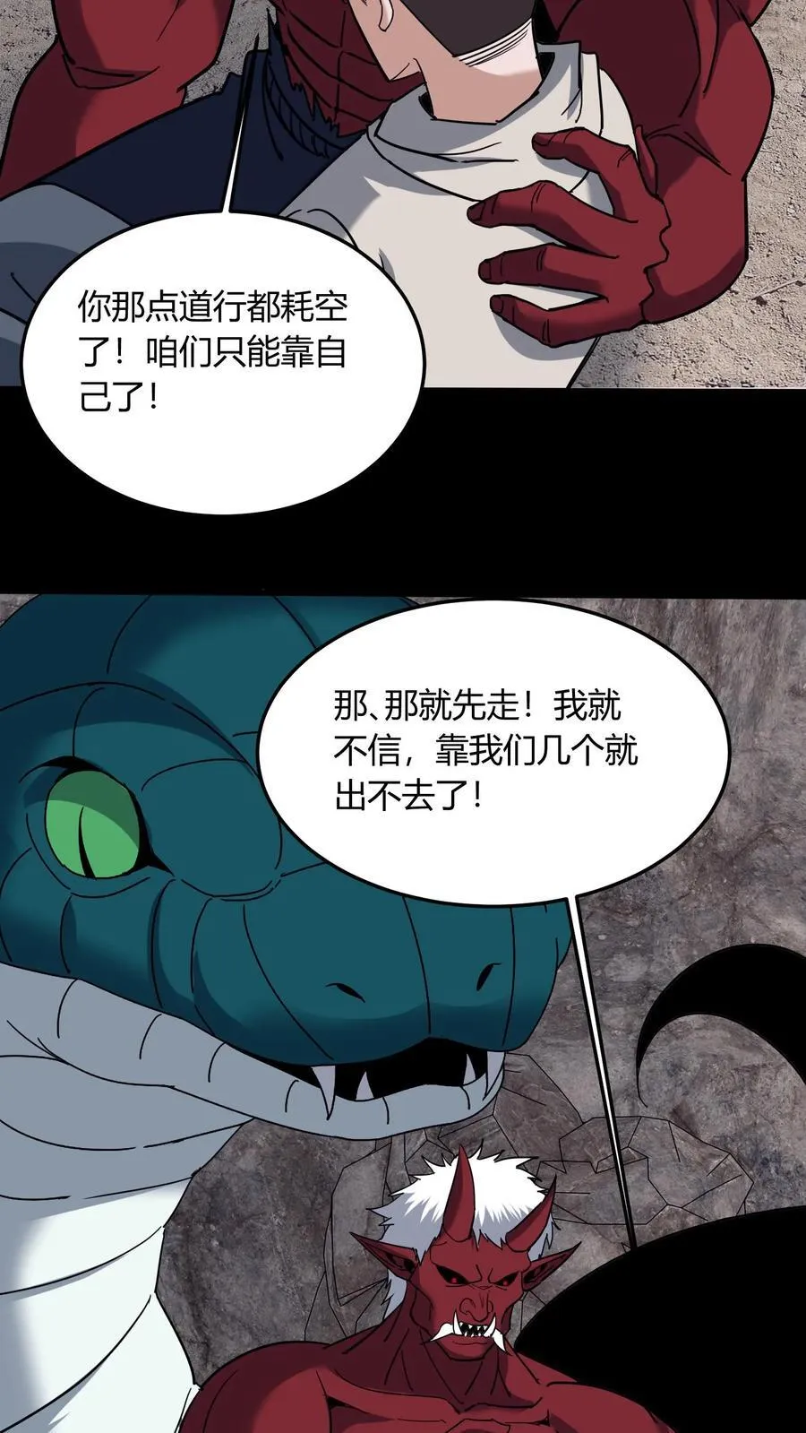 第731话 陈大计的愤怒5