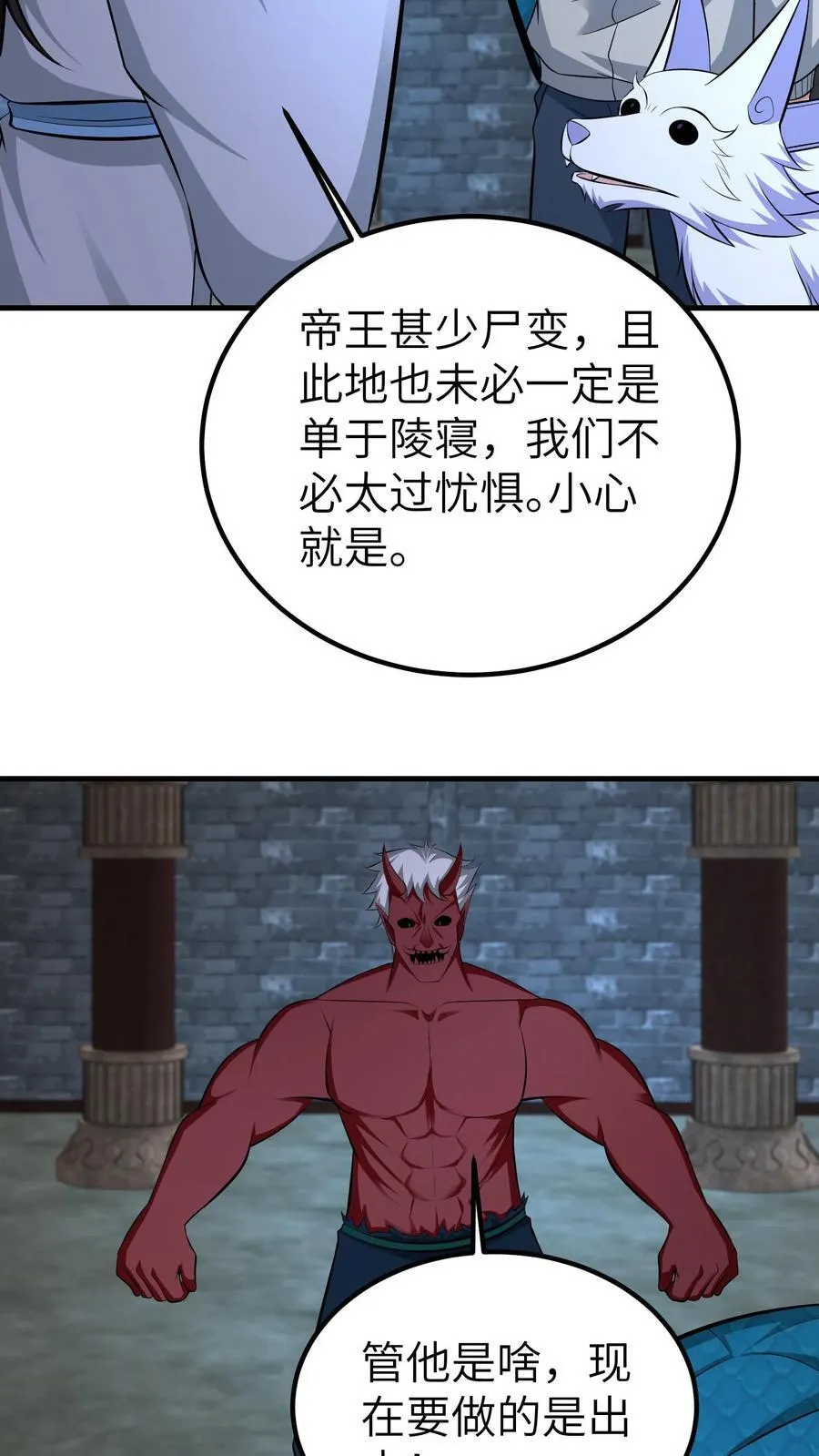 第734话 帝尸5
