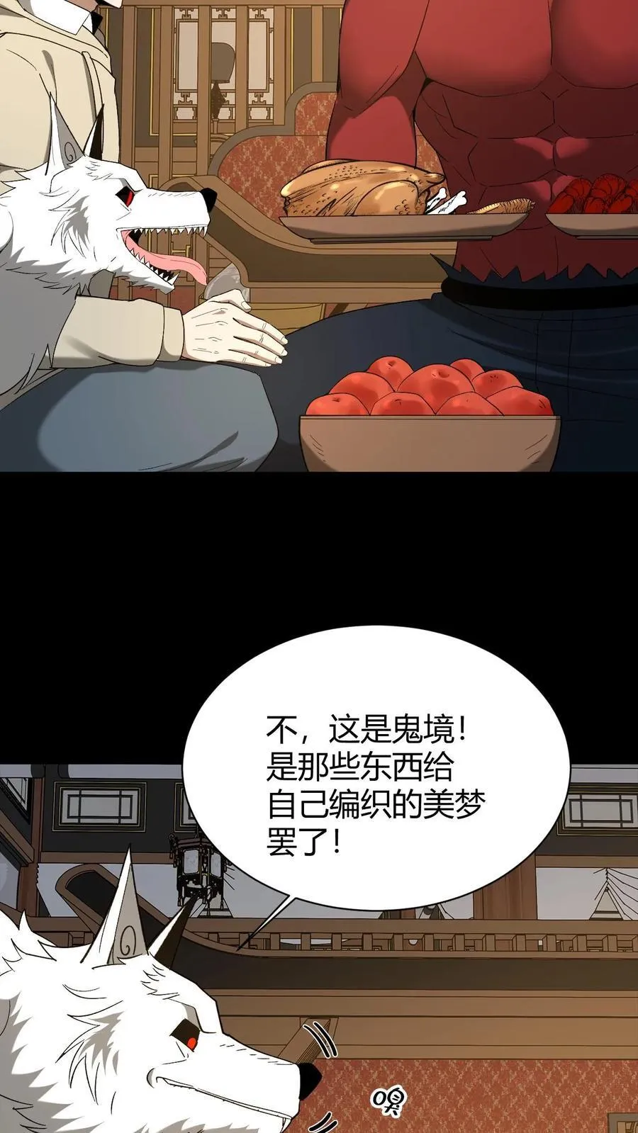 第735话 鬼境25