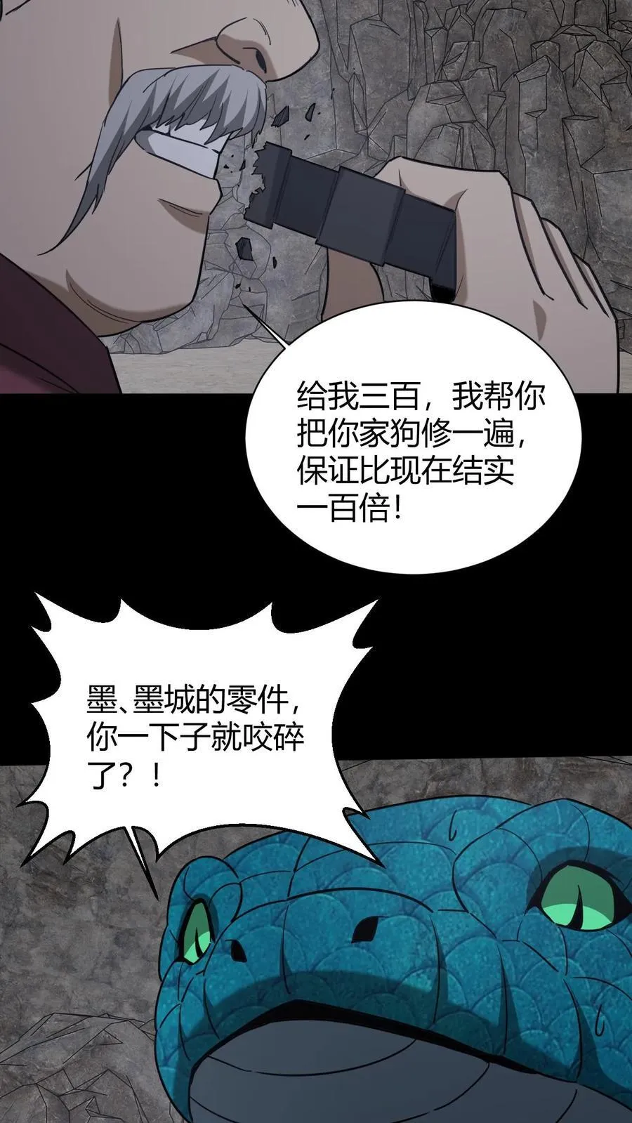 第728话 出租车司机19