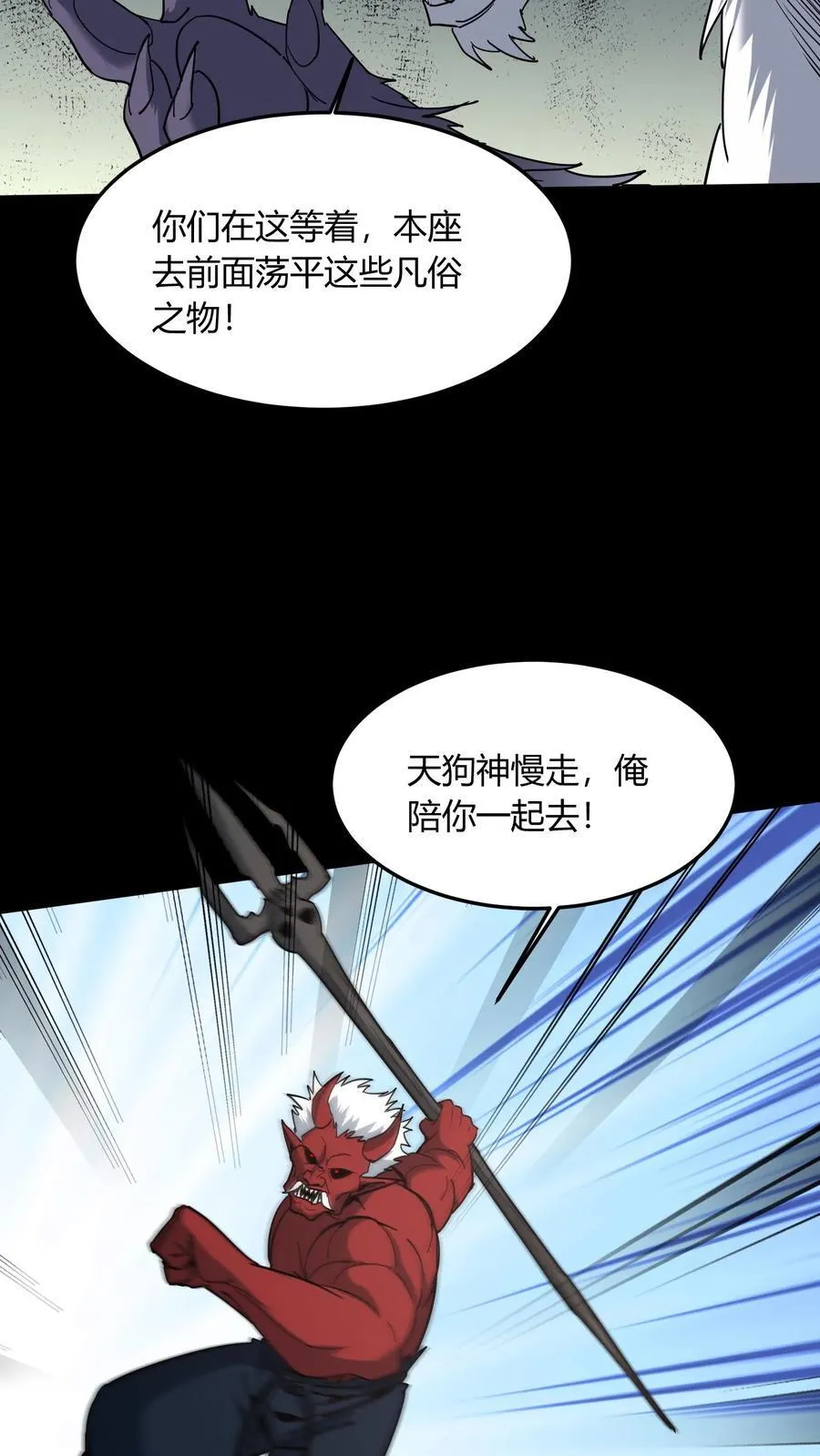 第731话 陈大计的愤怒17