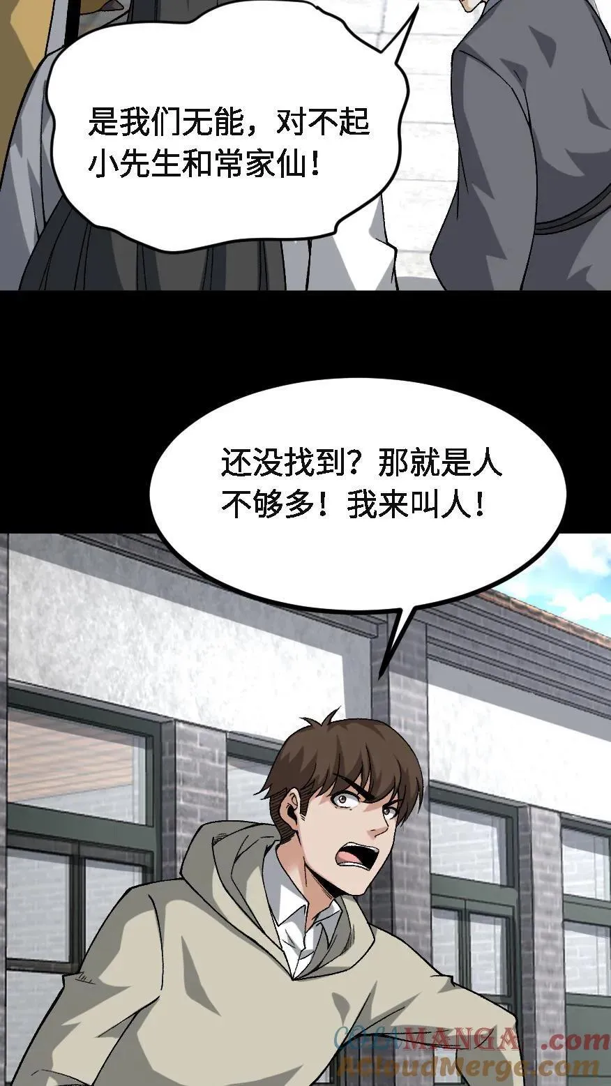第721话 下落不明24