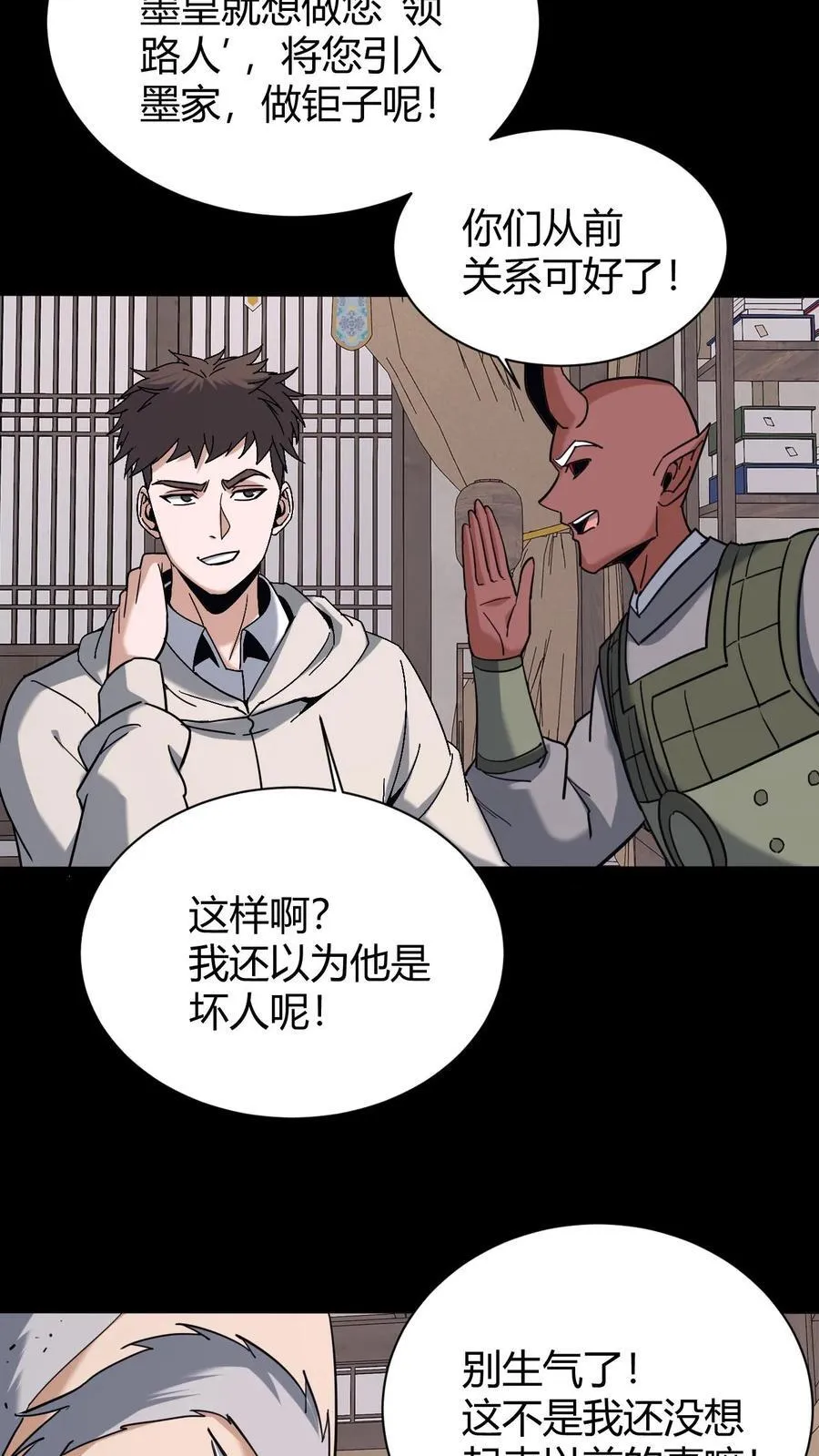 第729话 墨皇29