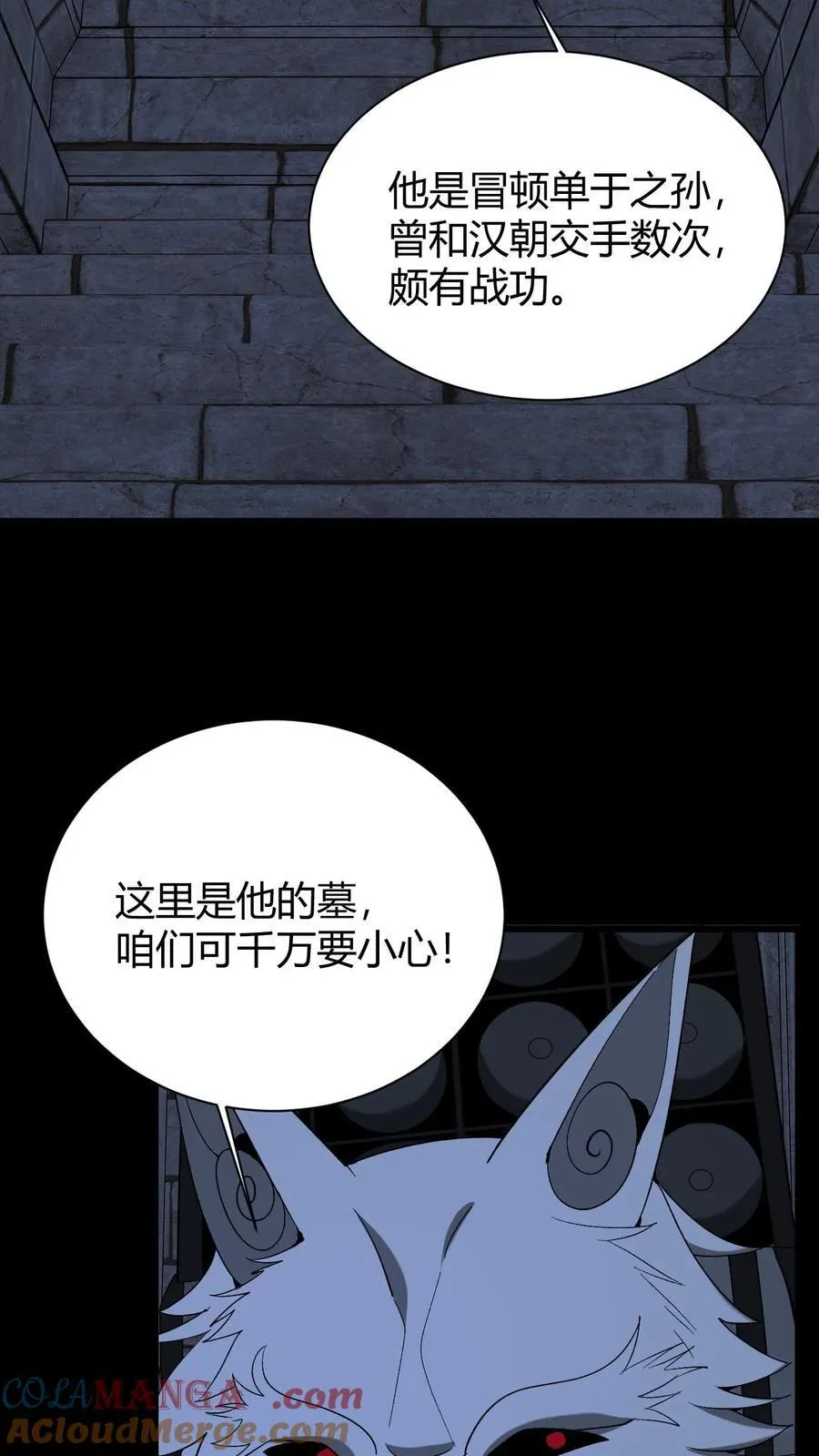 第735话 鬼境2