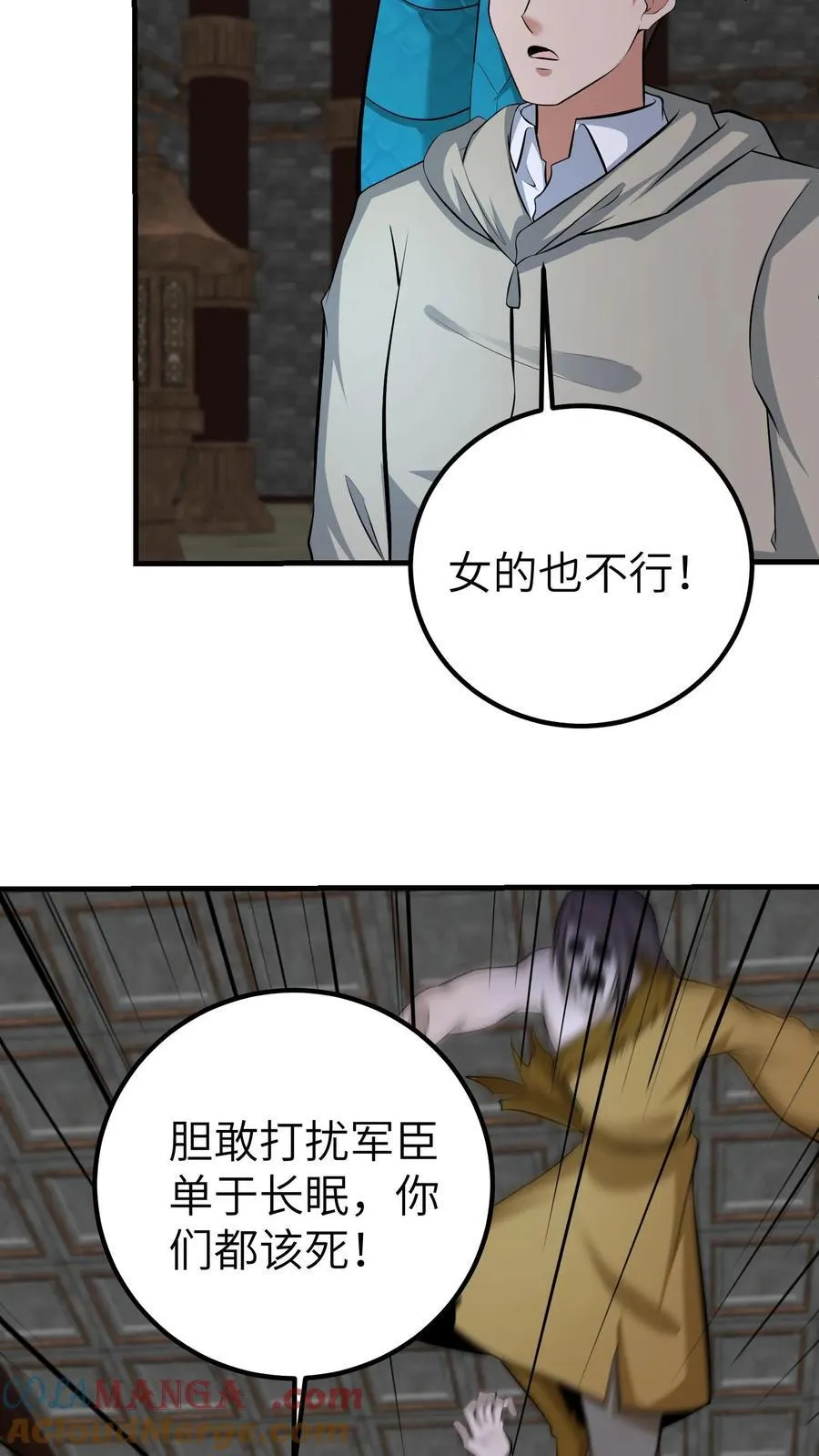 第734话 帝尸22