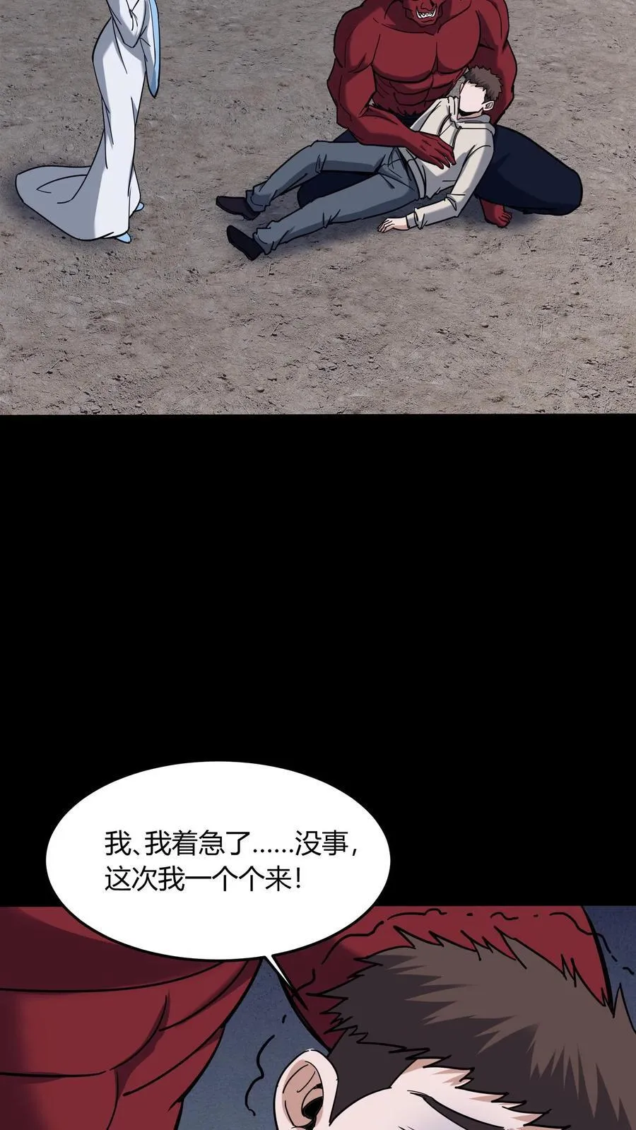 第731话 陈大计的愤怒3