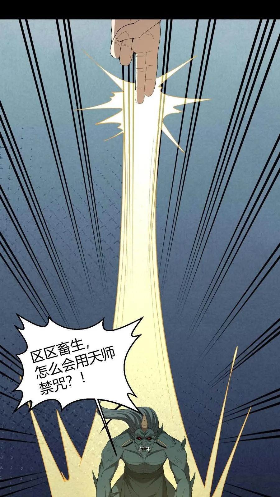 第723话 人心如梦25