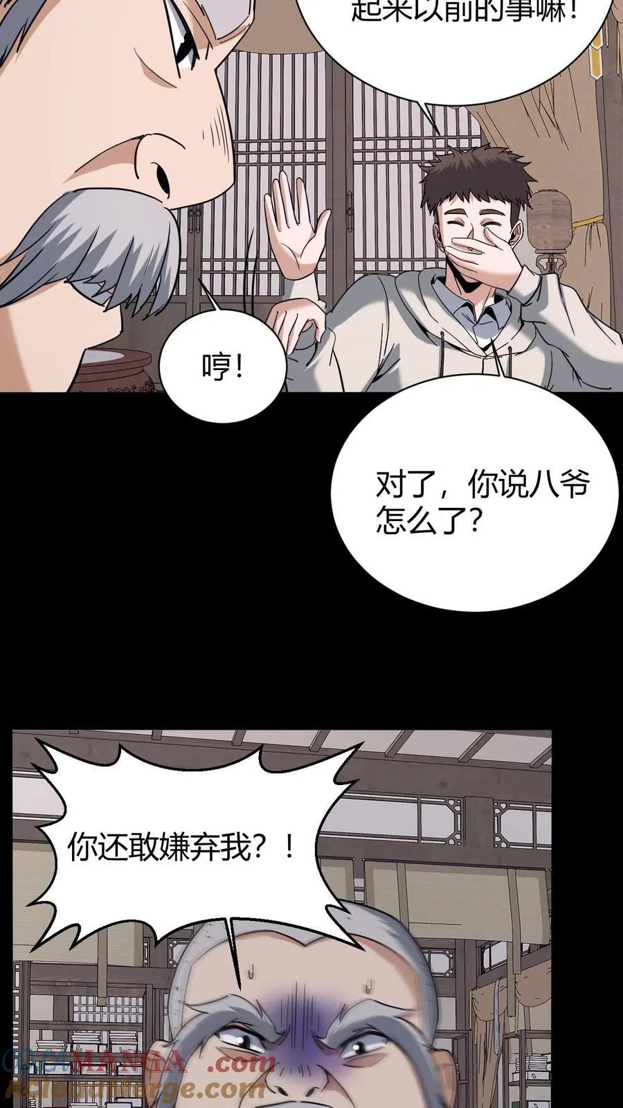第729话 墨皇30