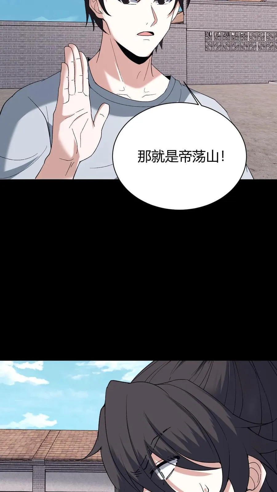 第722话 祸水东引5