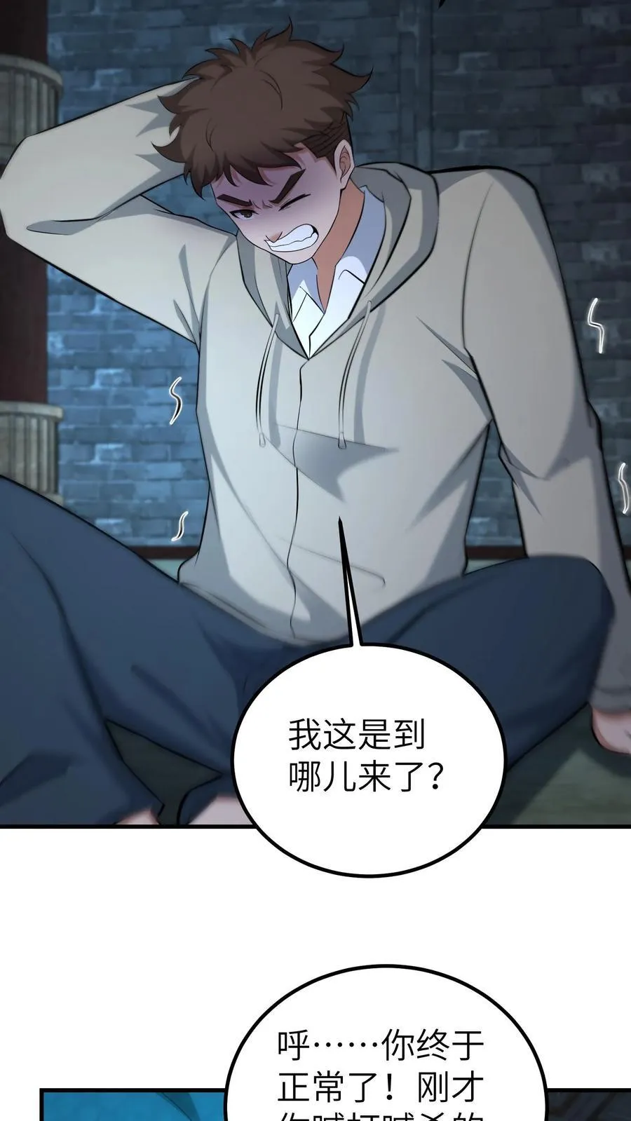 第733话 再遇古墓17