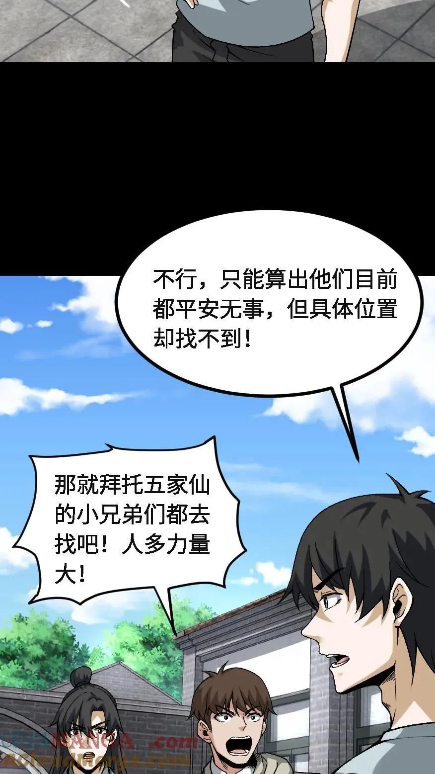 第721话 下落不明20