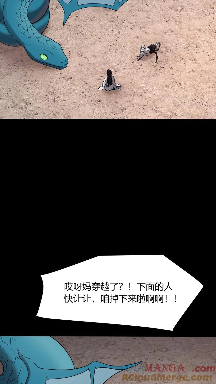 第730话 摇人14