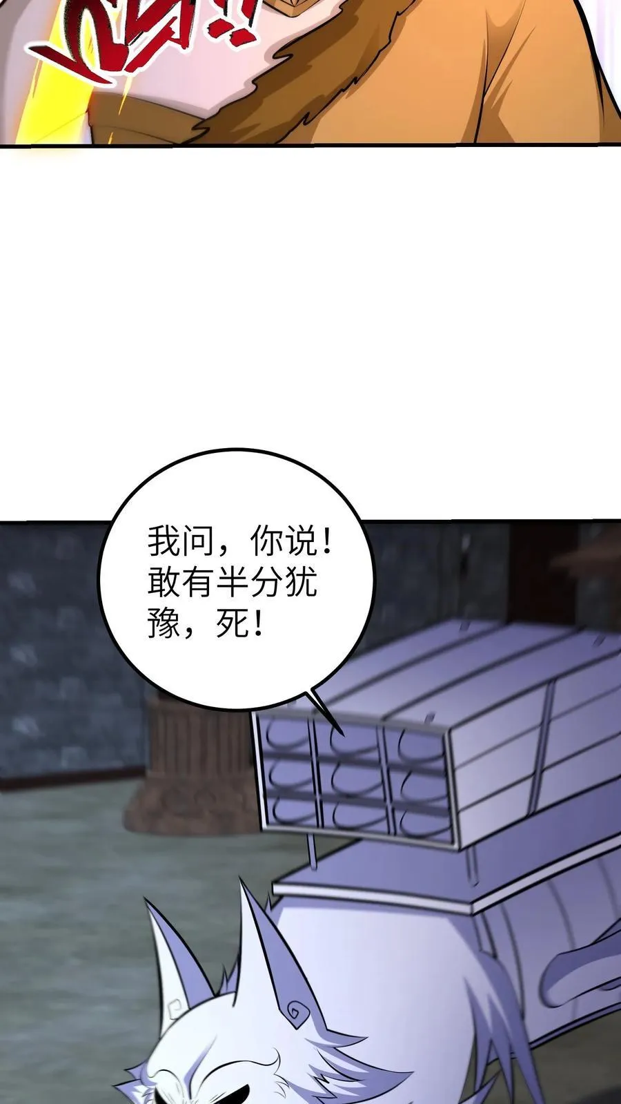 第734话 帝尸27