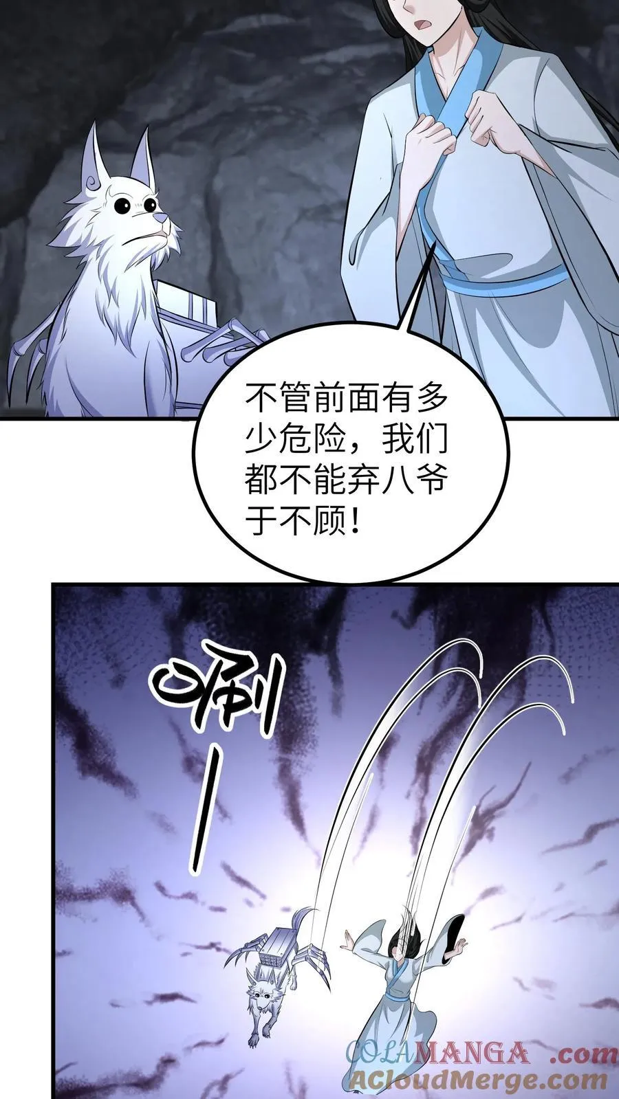 第733话 再遇古墓8