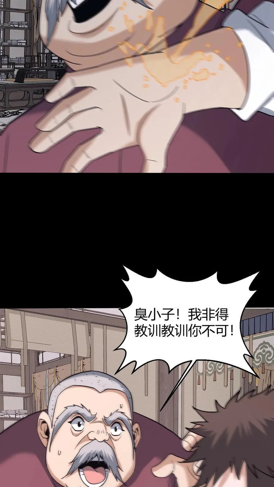 第729话 墨皇21