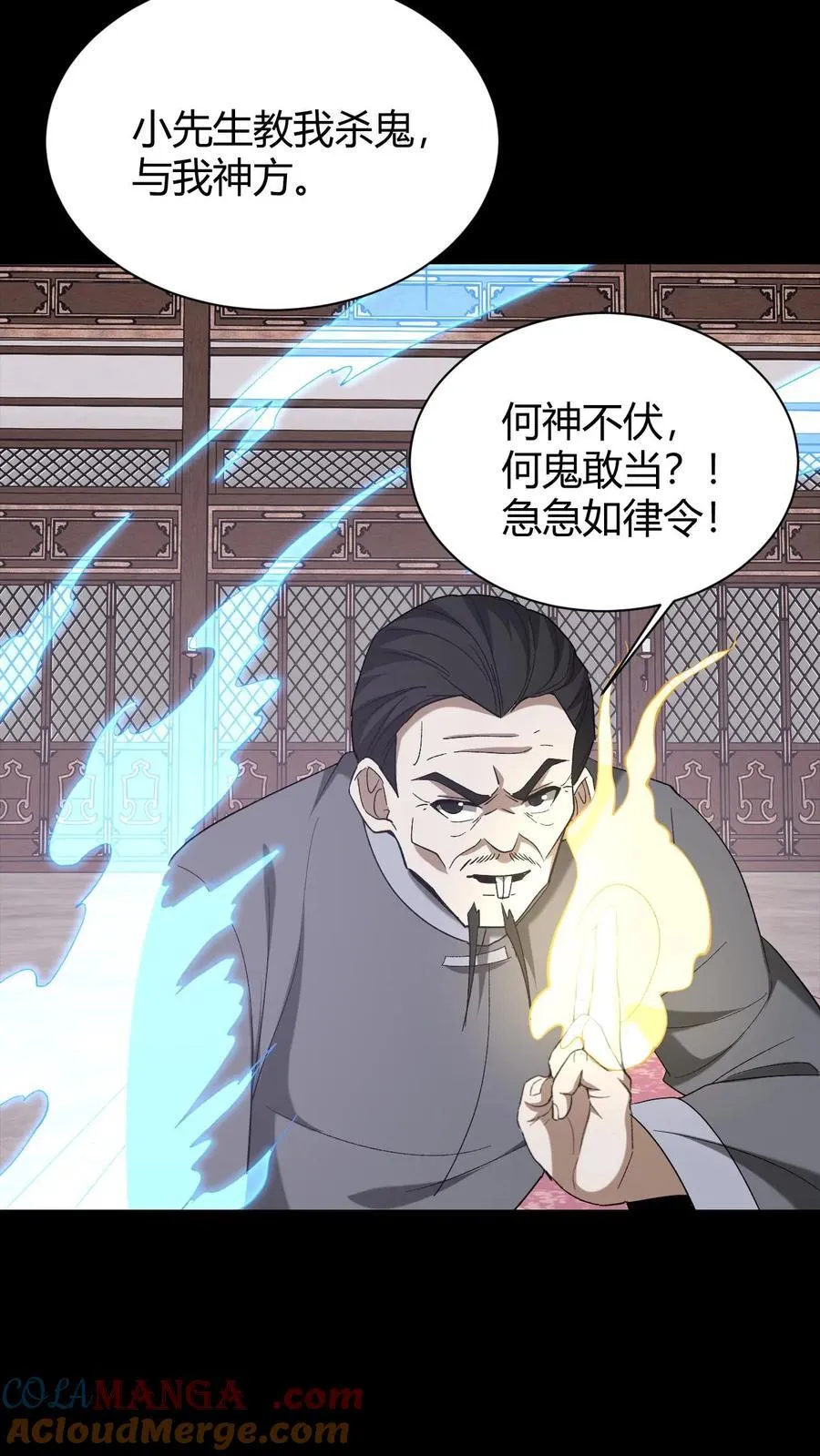 第723话 人心如梦24