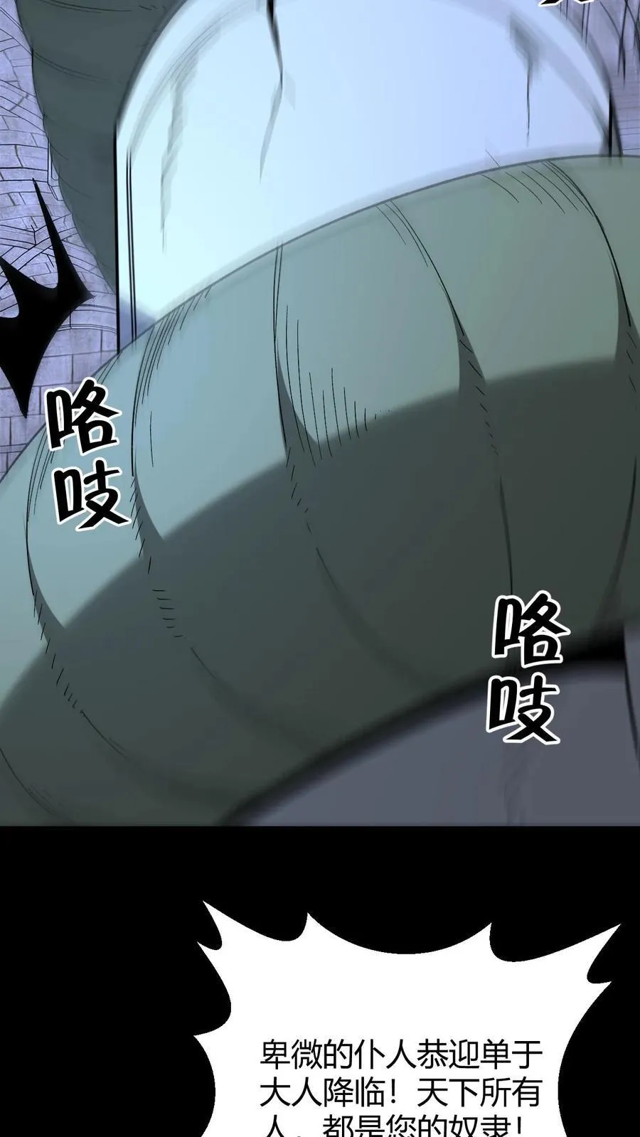 第738话 三足鼎立7