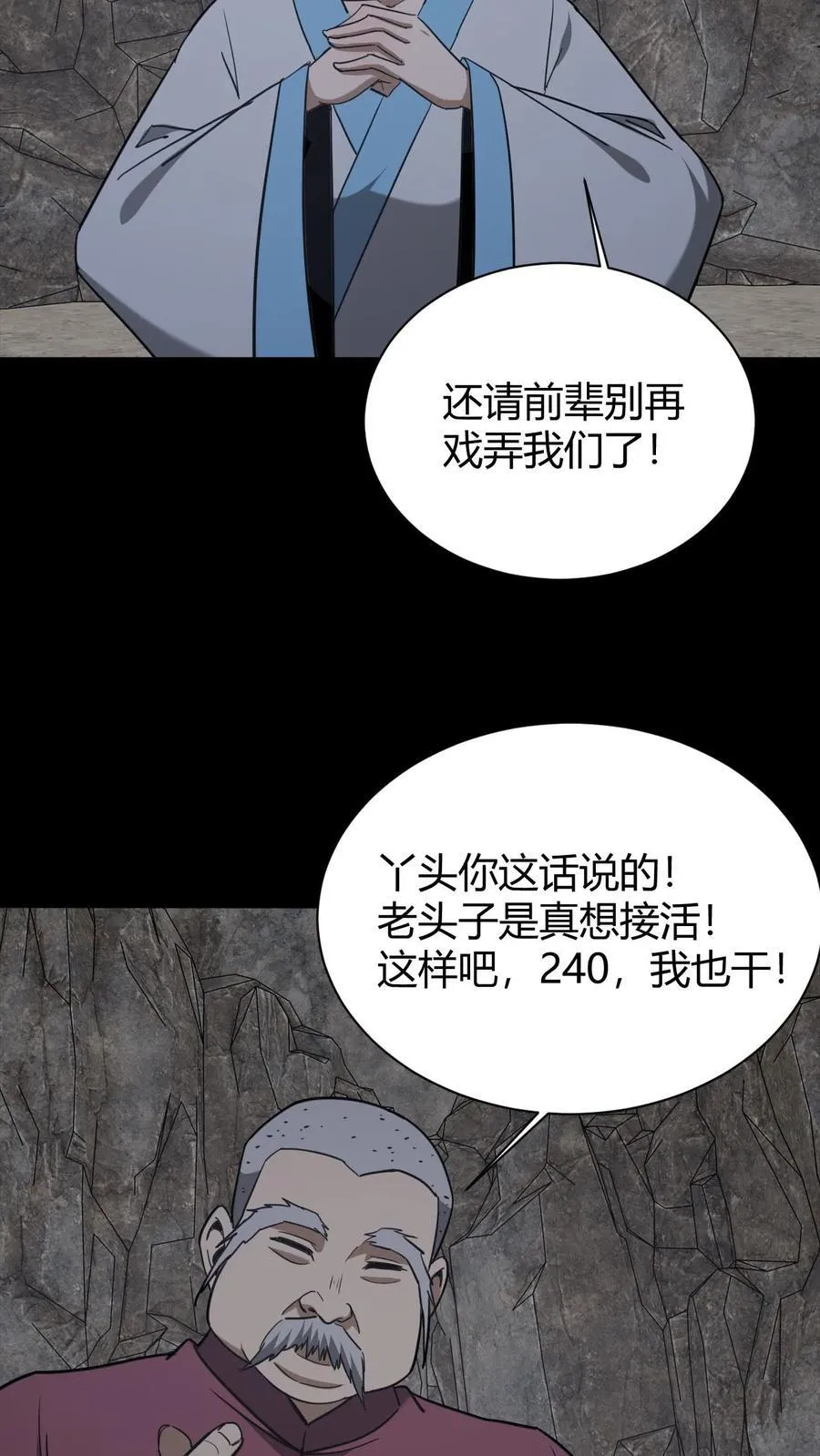 第728话 出租车司机21