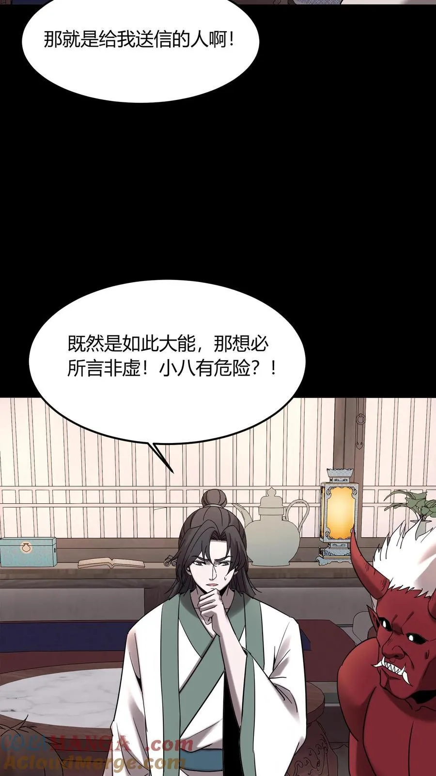 第730话 摇人4