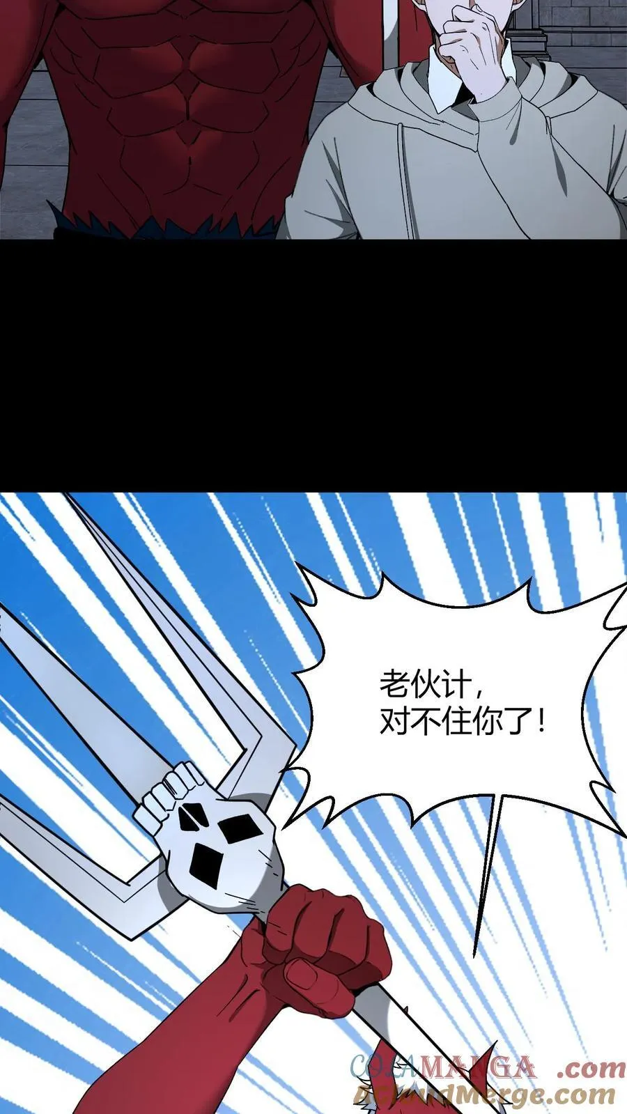 第737话 大显神威常八爷4