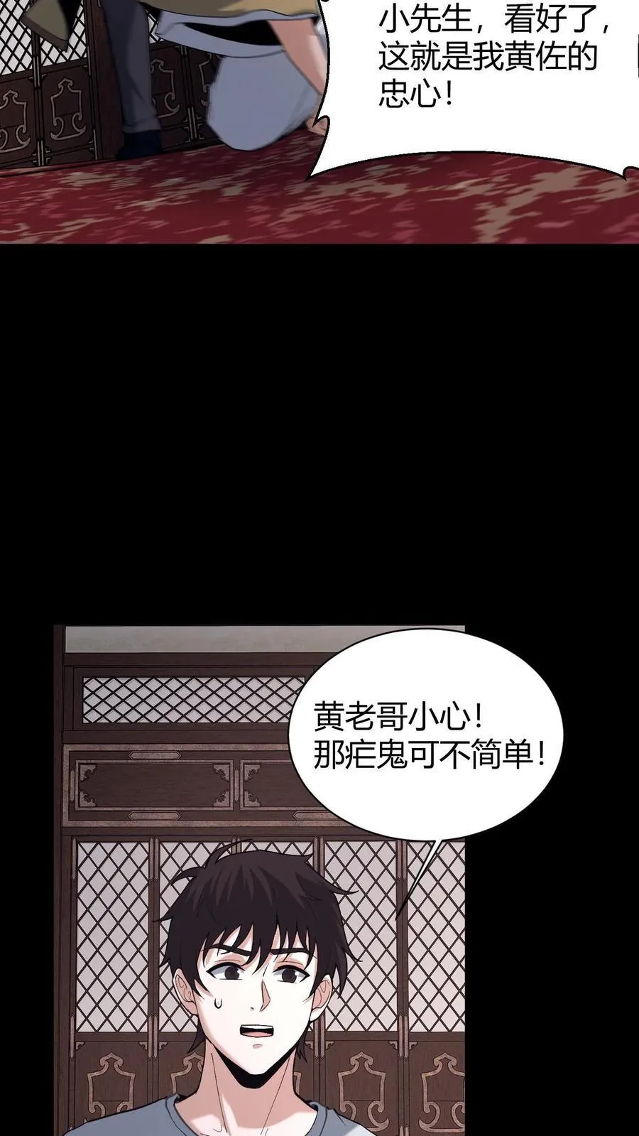 第722话 祸水东引27