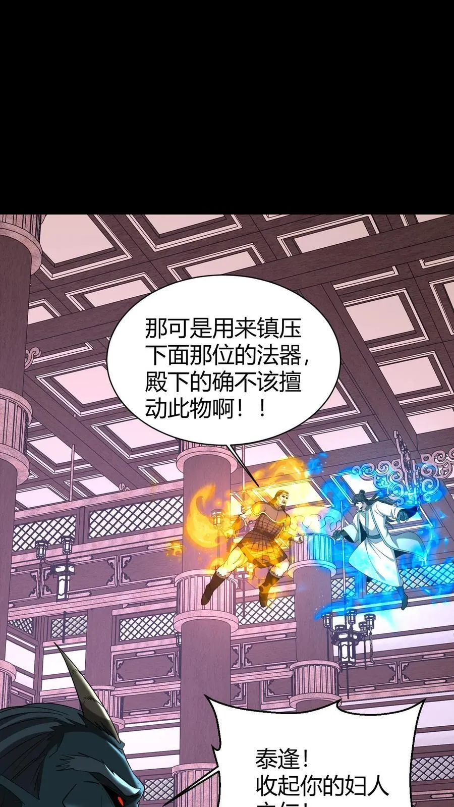 第724话 天兵天将25