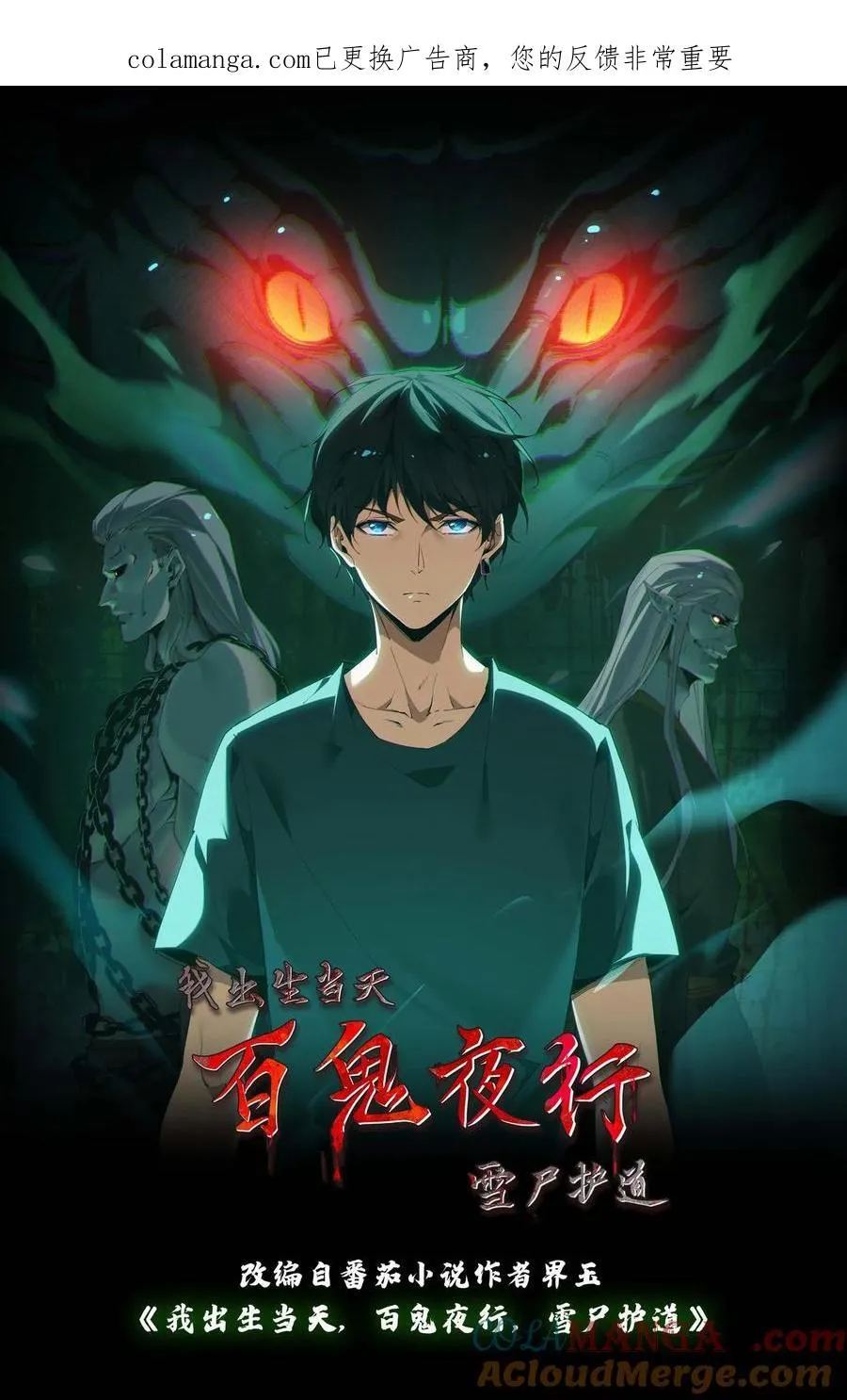第723话 人心如梦0