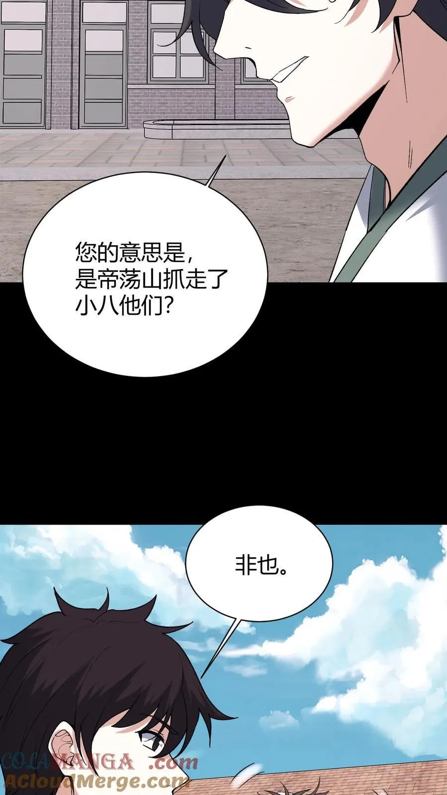 第722话 祸水东引6