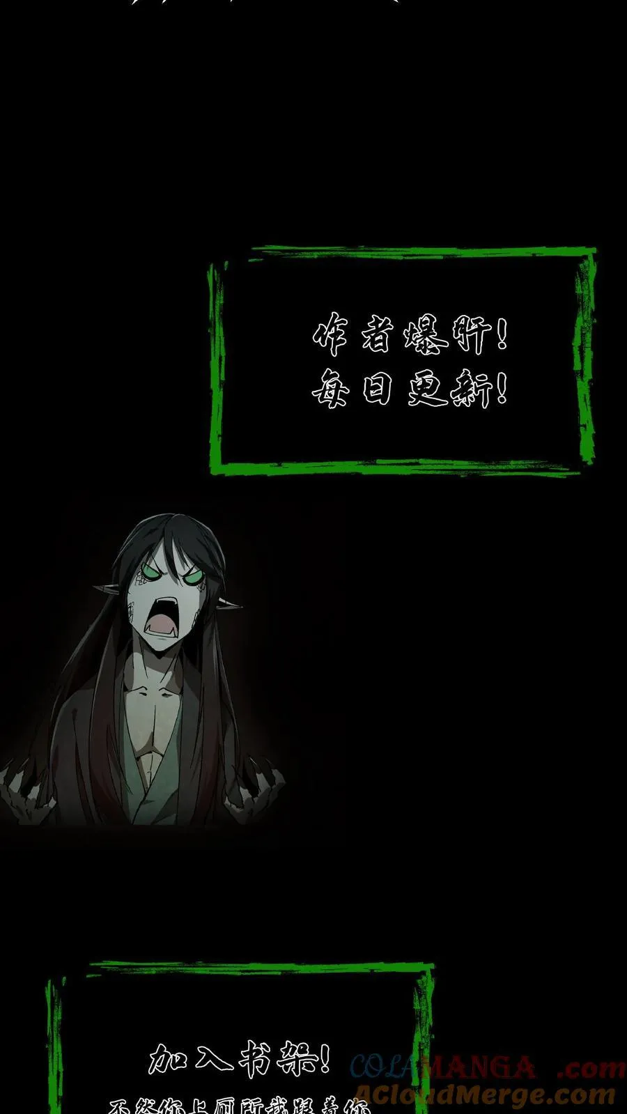 第735话 鬼境36