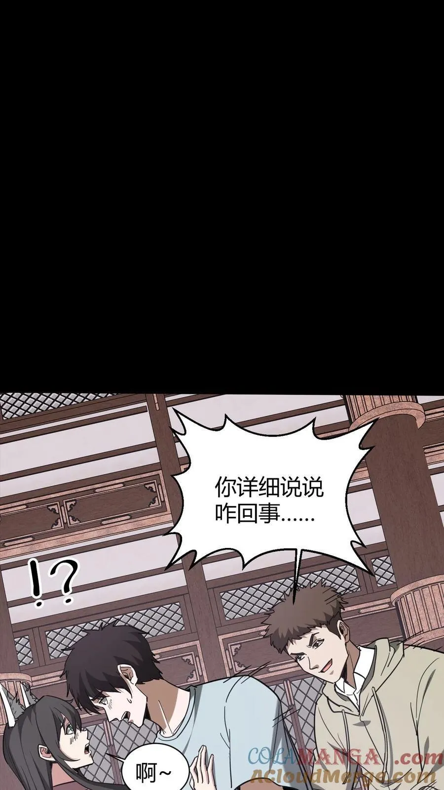 第727话 拥抱2