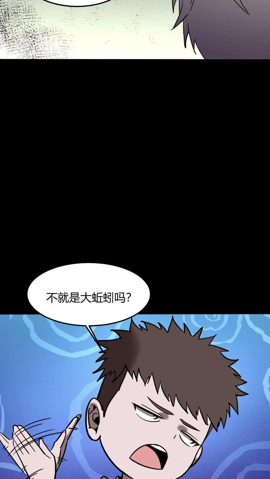 第730话 摇人23