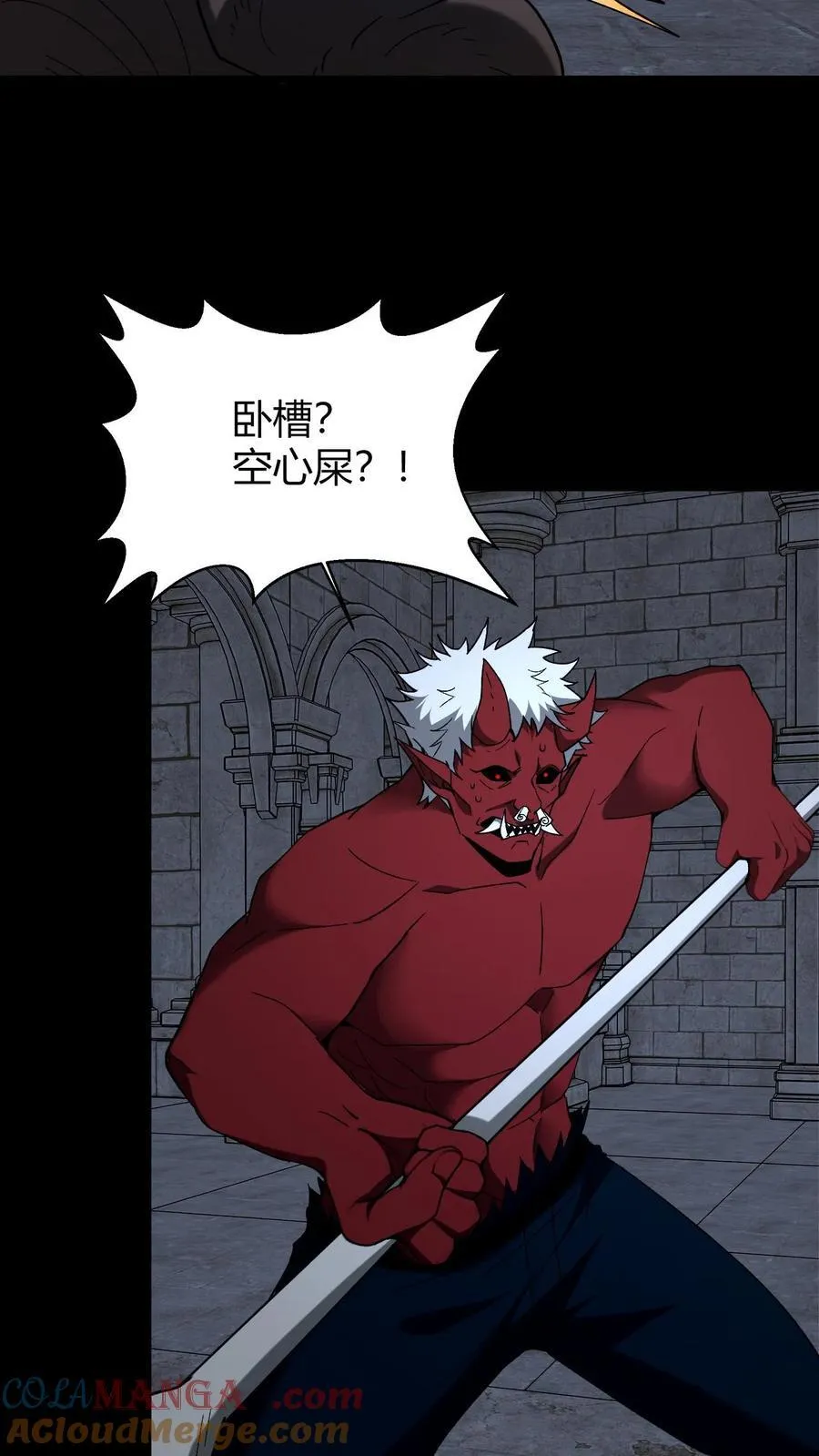 第737话 大显神威常八爷6