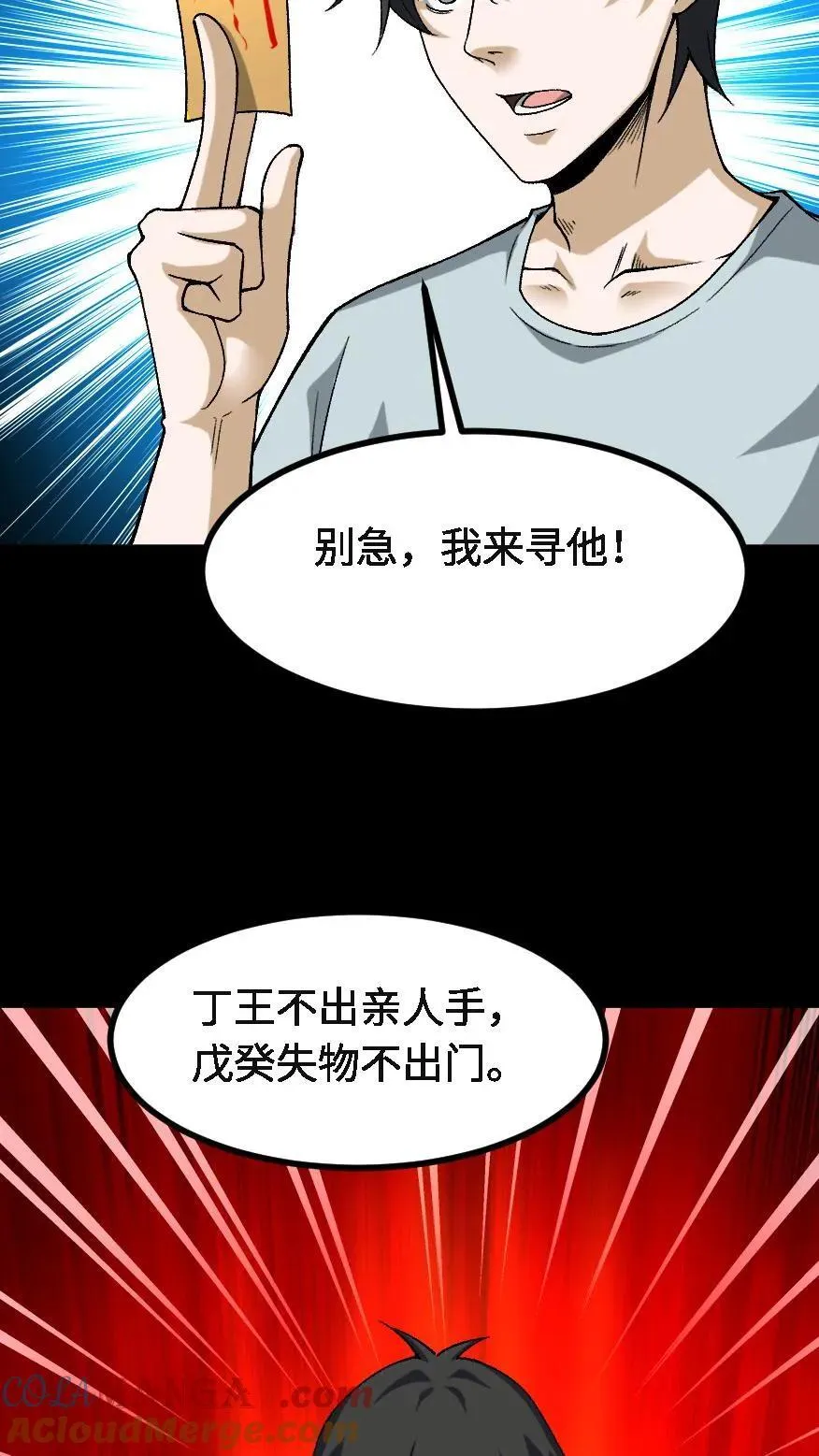 第721话 下落不明16