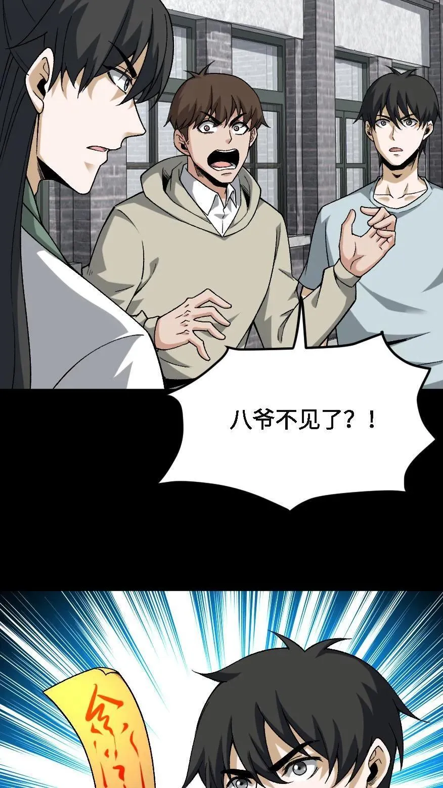 第721话 下落不明15