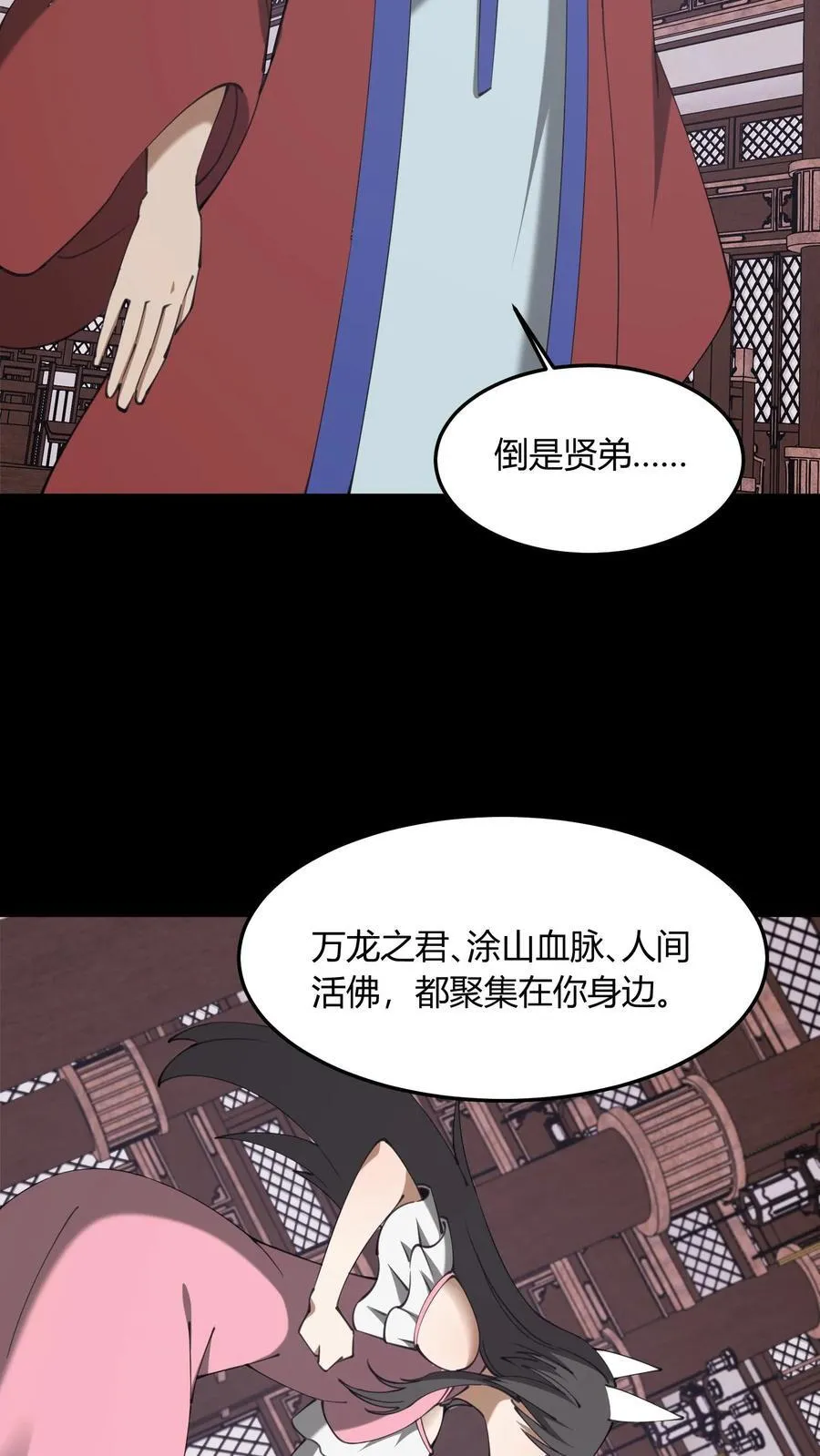 第725话 古神三面37
