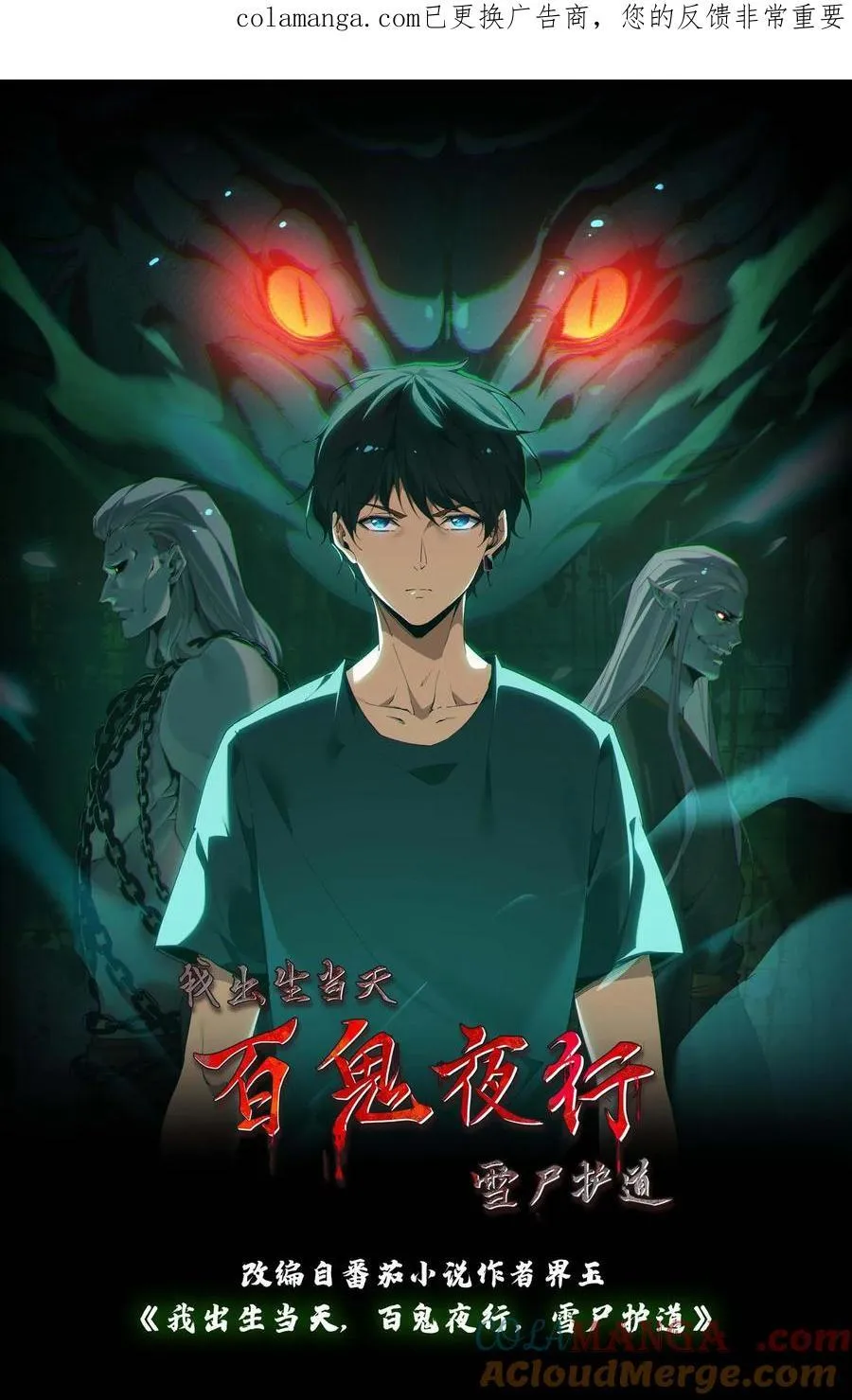 第734话 帝尸0