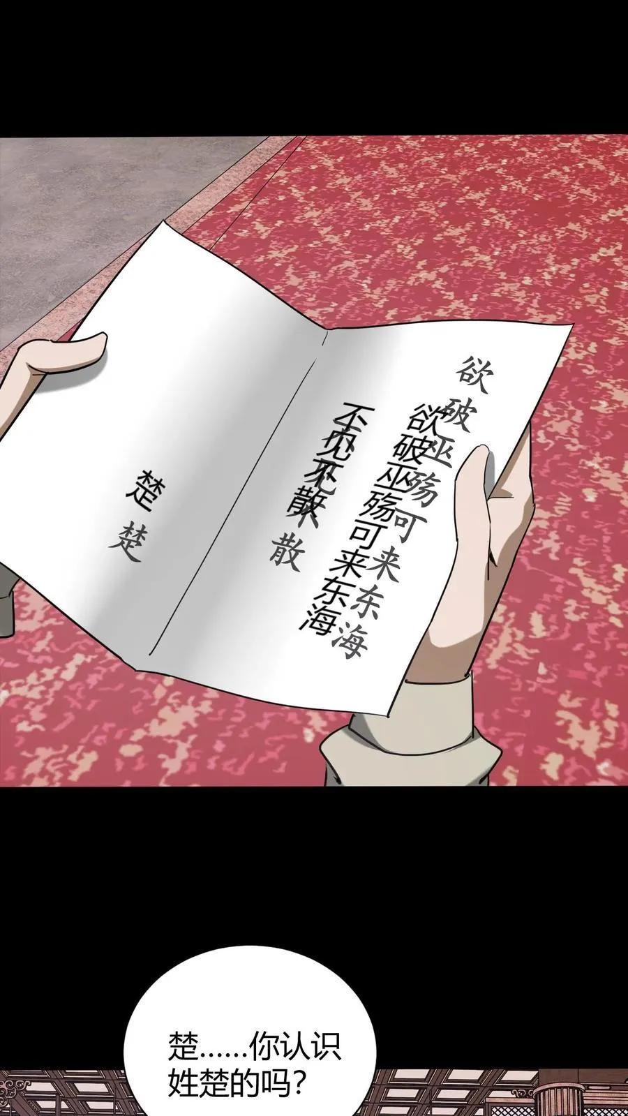 第727话 拥抱13