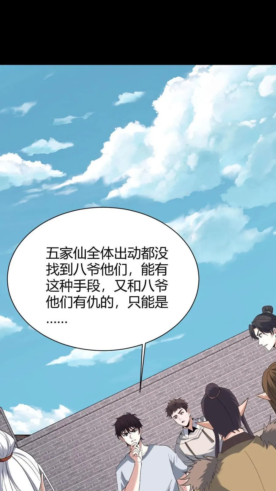 第722话 祸水东引1