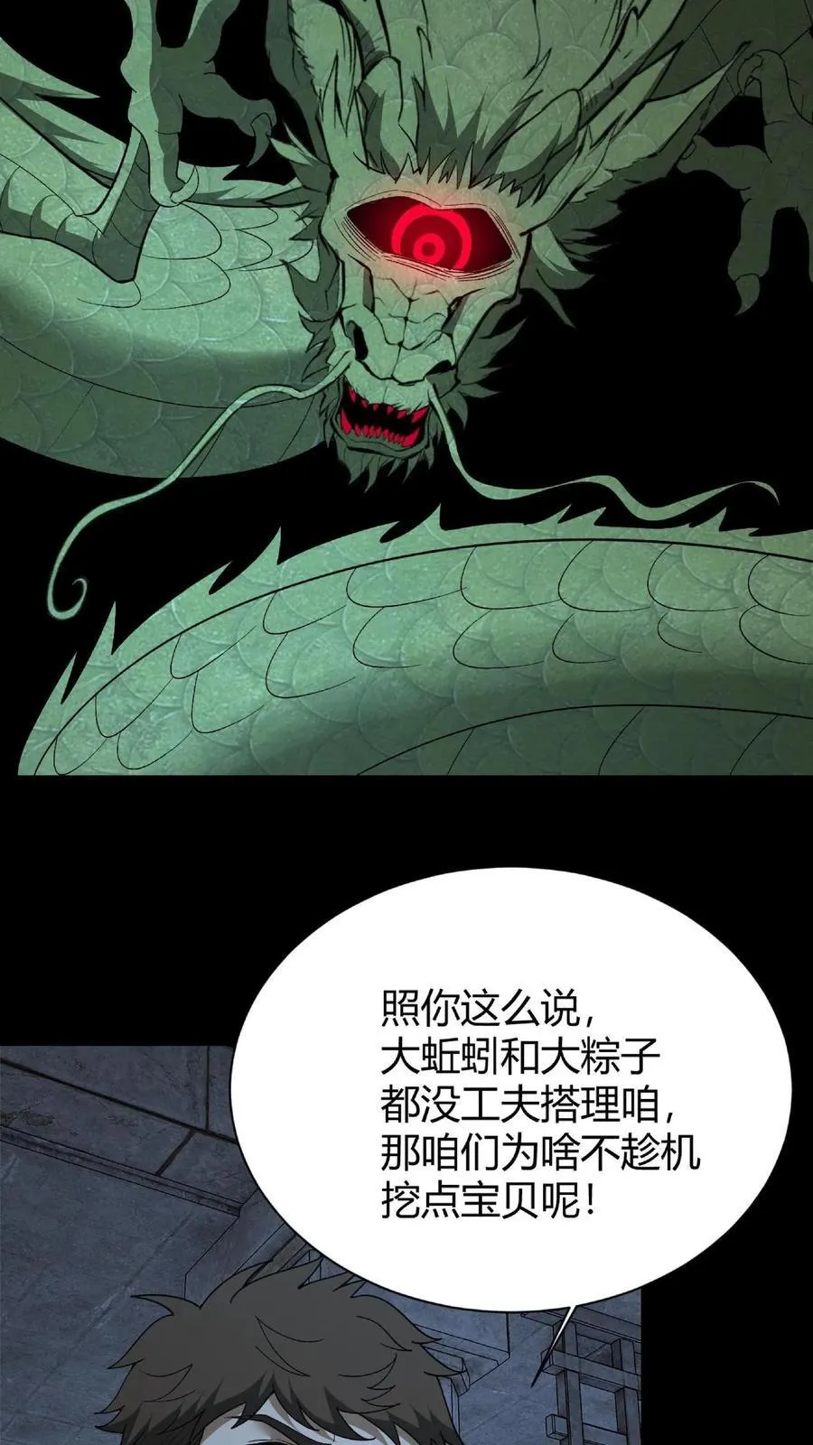 第736话 赢龙25