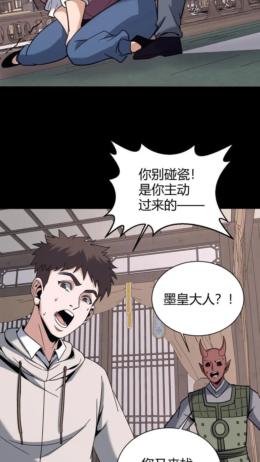 第729话 墨皇25
