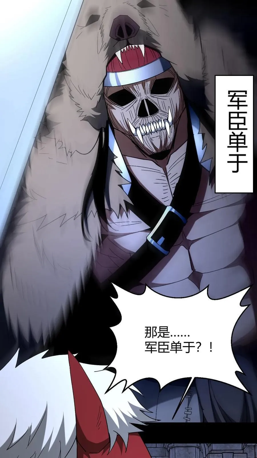 第738话 三足鼎立27