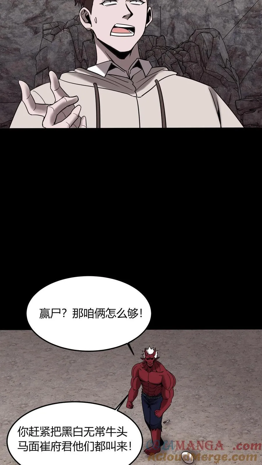 第730话 摇人28