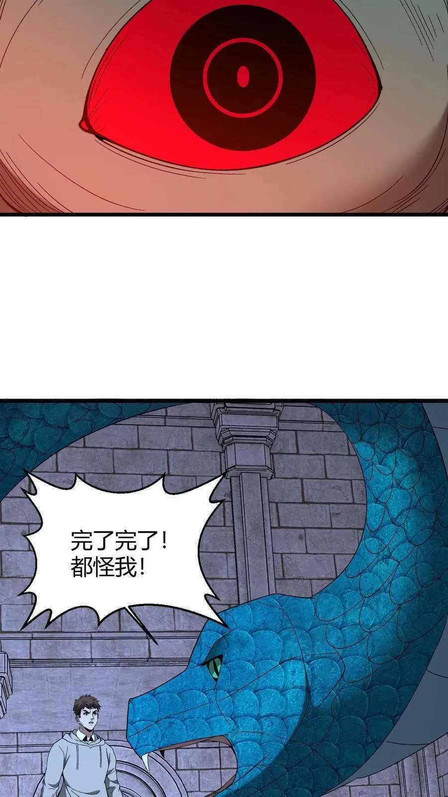 第738话 三足鼎立5