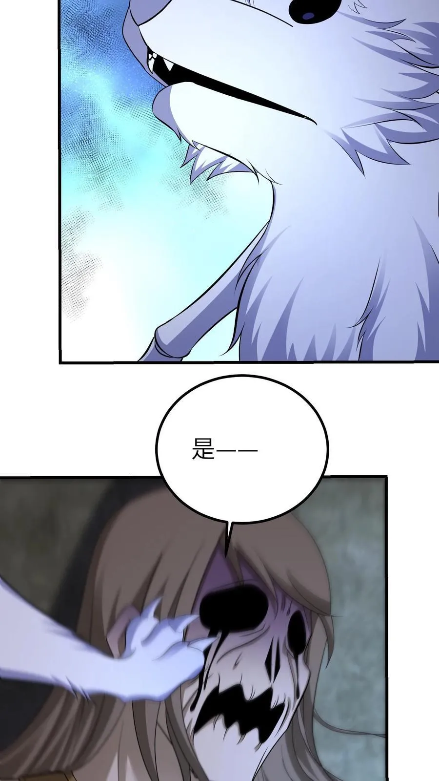 第734话 帝尸29