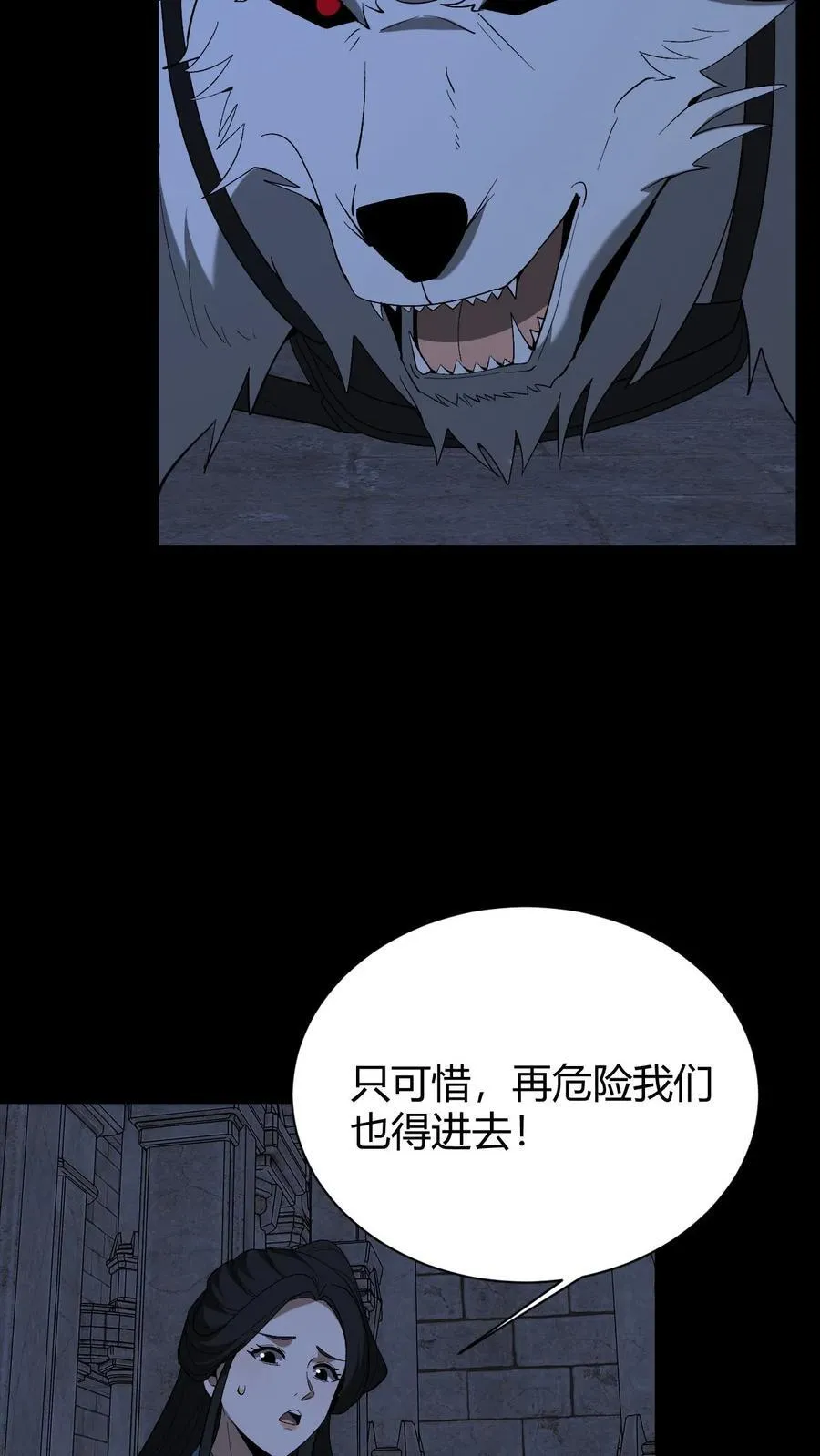第735话 鬼境3